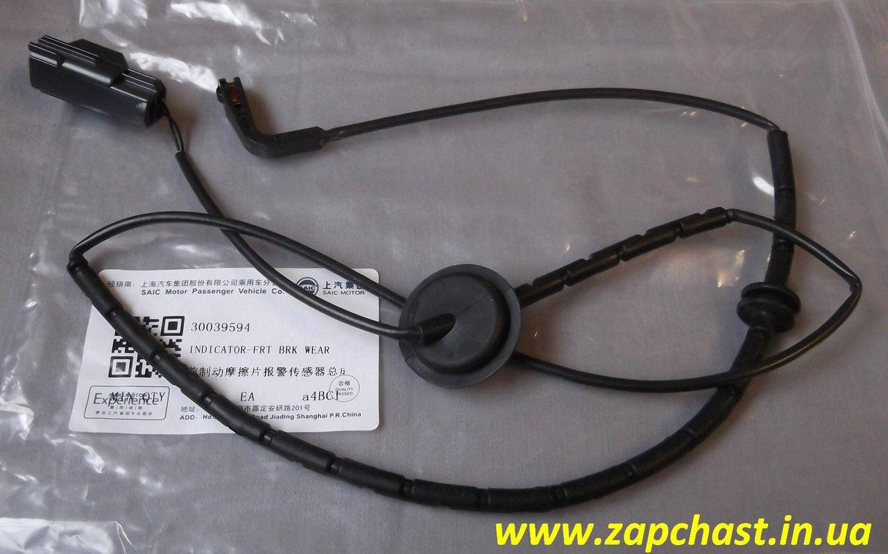 

Датчик износа колодок тормозных передних 10002348, 30039594 (MG550, MG6, MG750)
