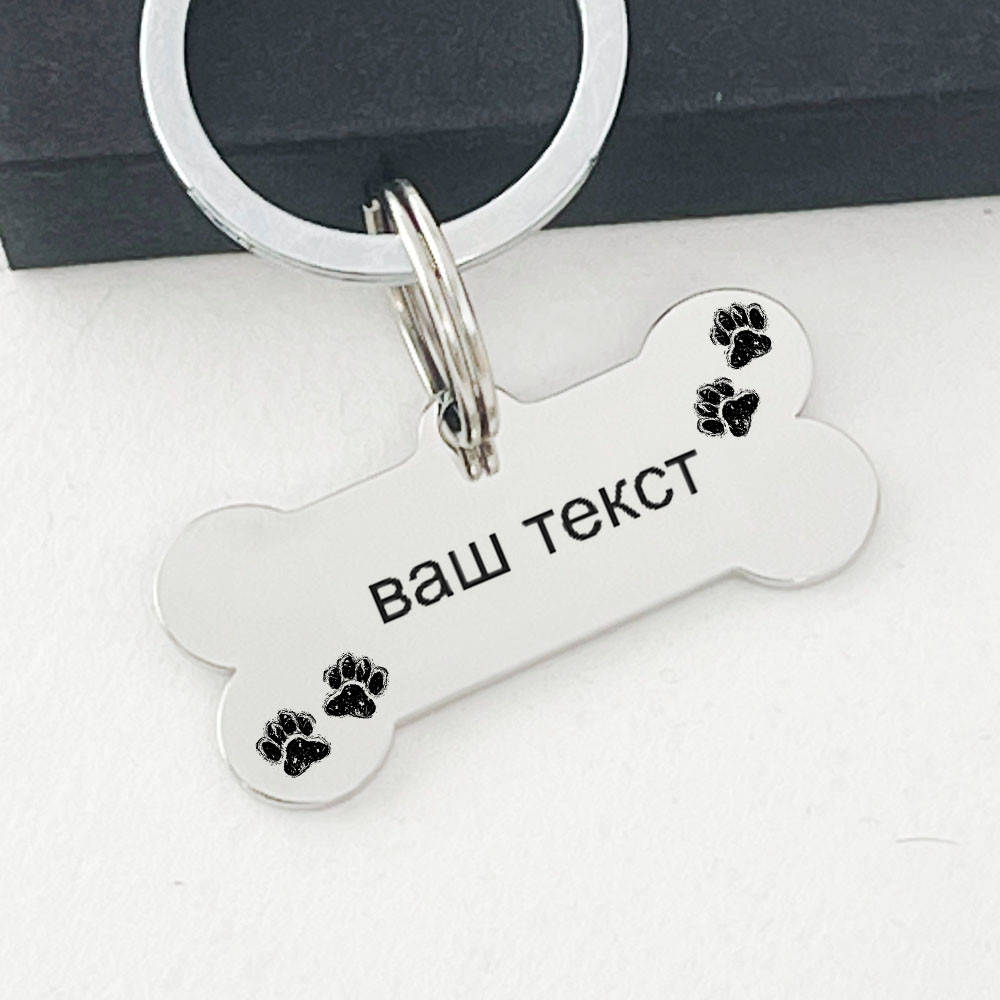 

Адресник для собак Lasermark Косточка из нержавеющей стали 45х23мм с лапками и вашим текстом