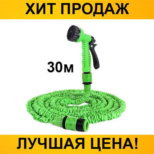 

Шланг садовый Мagic Hose 30м (100FT)! Жми купить