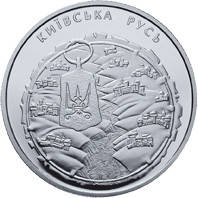 

Київська Русь монета 5 гривень