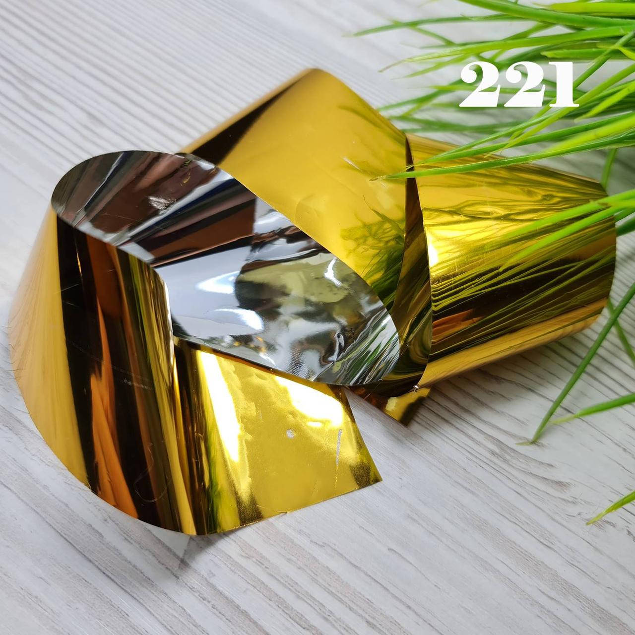 

Фольга для литья золотая №221 4см*50см