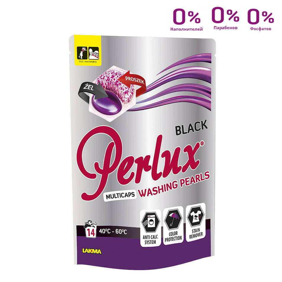

Капсулы для стирки PERLUX BLACK 14шт/уп