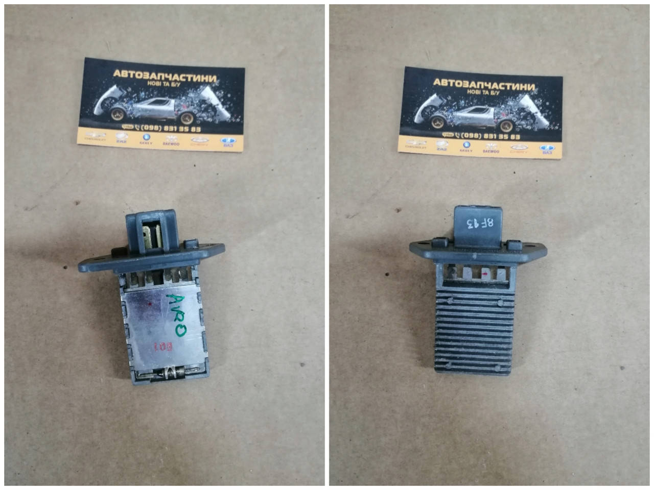 

Реостат печки Авео т-200 т-250 т-255 оригинал Gm