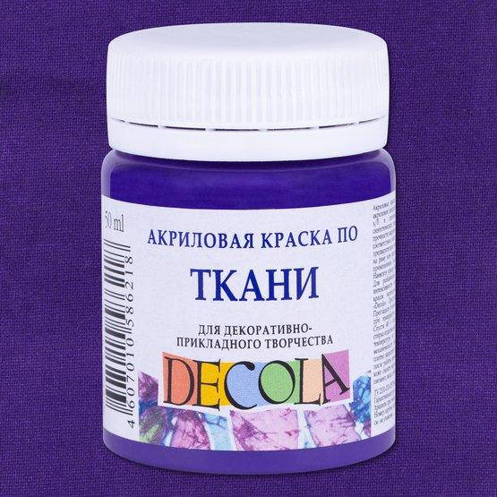 

Фарба акрилова для тканин "Decola" 50мл ФІОЛЕТОВА ТЕМНА