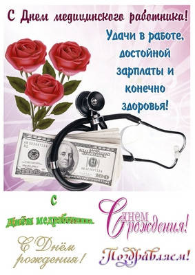 

Вафельна картинка для кондитерских виробів Лікарю (лист А4)