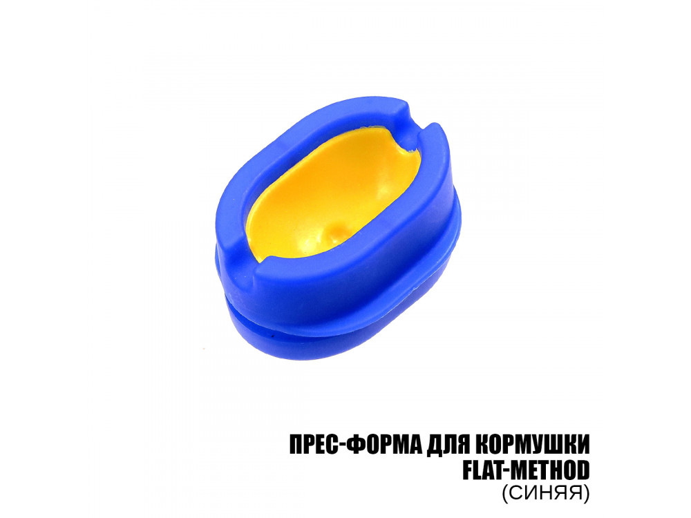 

Пресс-форма для кормушки Flat-Method (синяя)