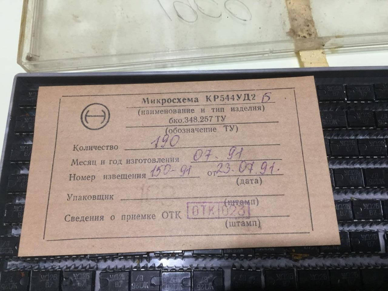 

Операционный усилитель КР544УД2Б