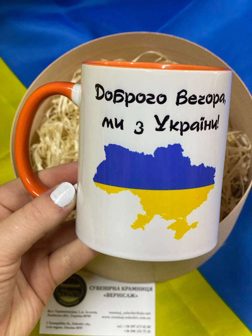 Чашка Добрый вечер, мы из Украины, оранжевая ручка, Оранжевый