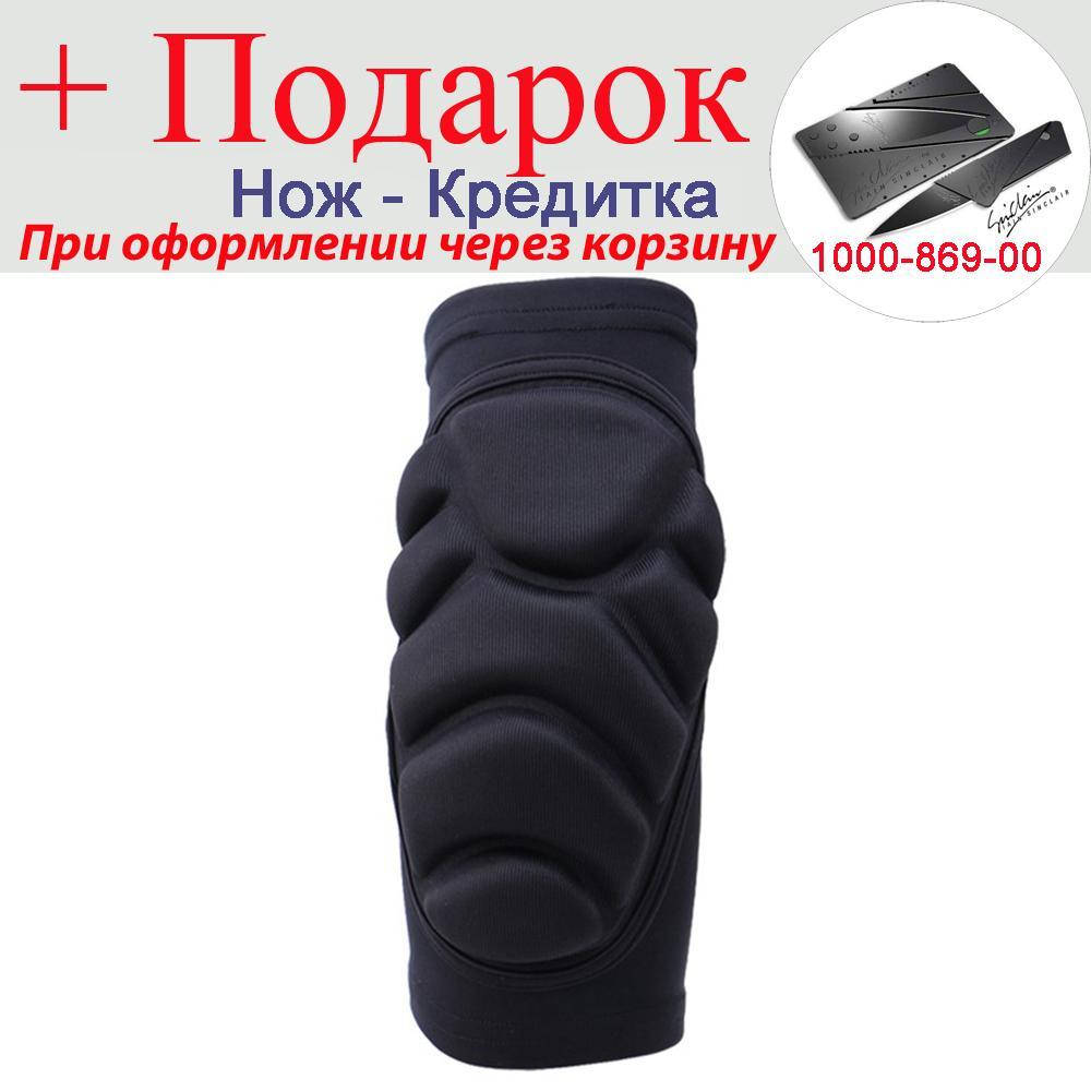 

Налокотник наколенник Elbowpad захисний 2 в 1 XL Чорний