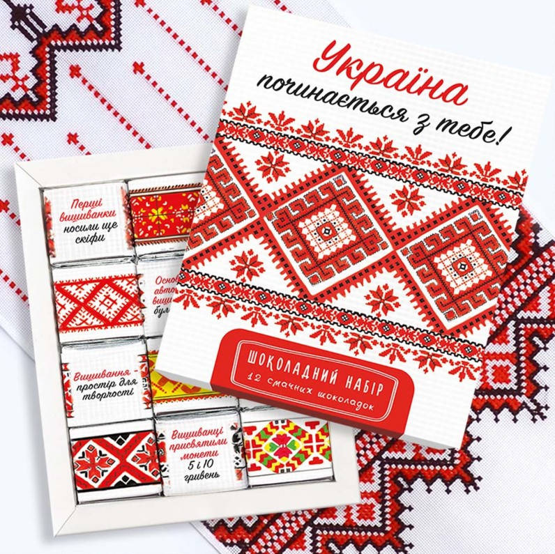 

Украинский сувенир Вишиванка набор шоколадок 12шт