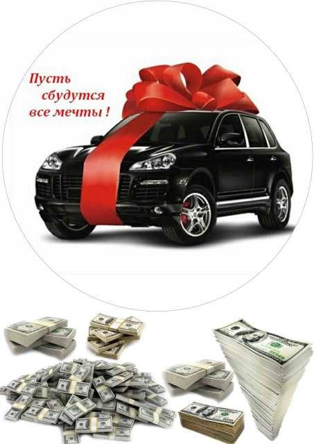 

Вафельна картинка для кондитерських виробів "Автомобіль", (лист А4)