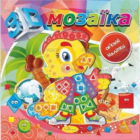 

Мозаїка 3D Укр (Апельсин)