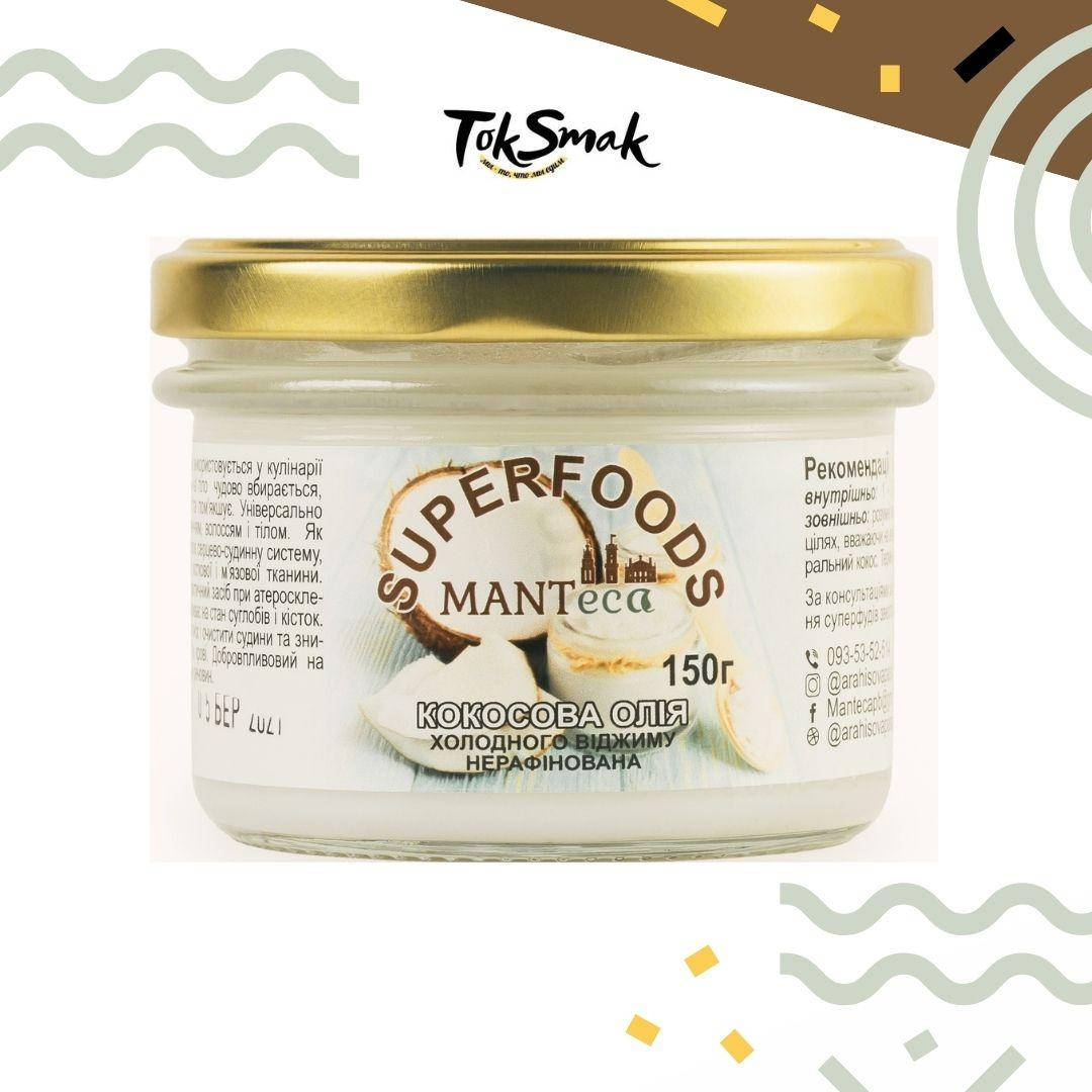 

Кокосовое масло нерафинированное, MANTeca, 150 г