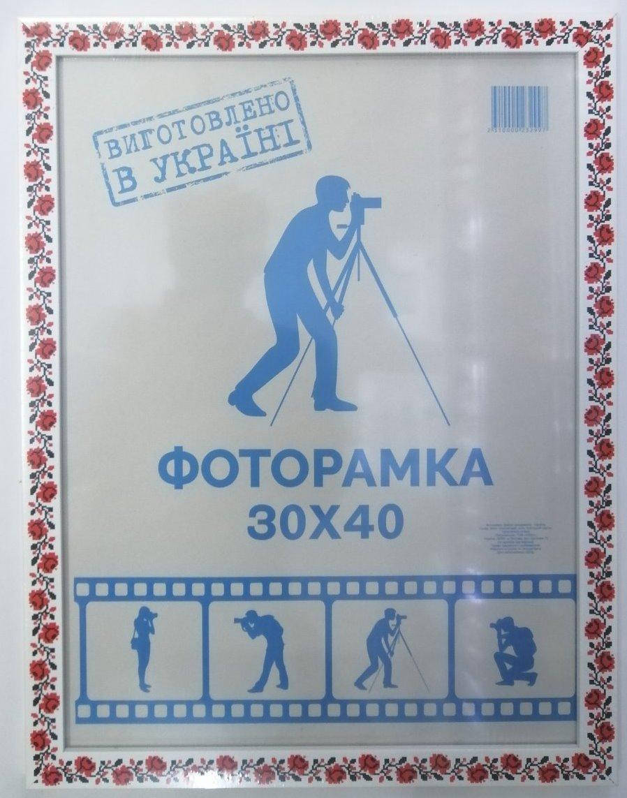 

Фоторамка с орнаментом 30х40 см А3 настенная, Белый