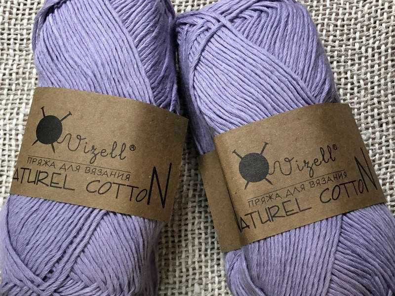 

Naturel Cotton-сирень