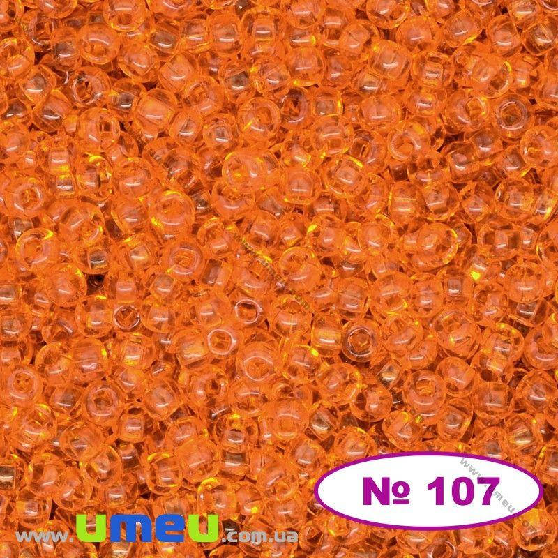 

Бисер чешский №107/90000, Оранжевый, Прозрачный, 10/0 (BIS-003718)