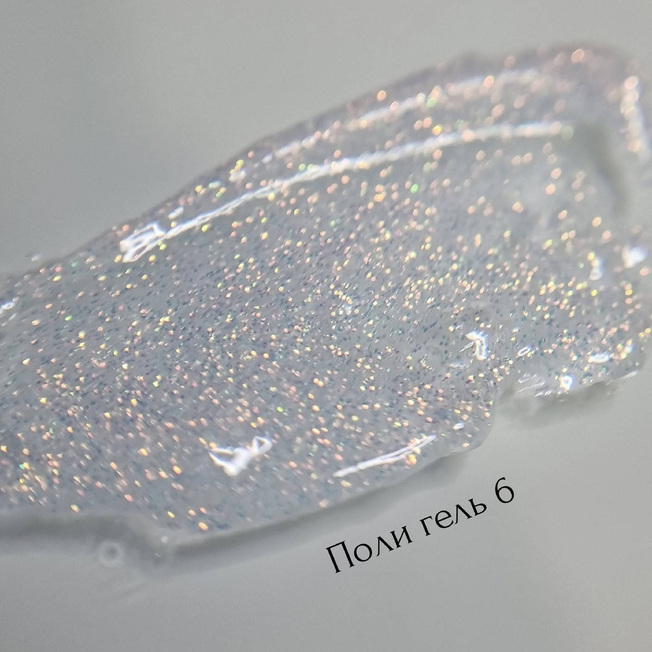 

Полигель Кдс √6, 25 мл