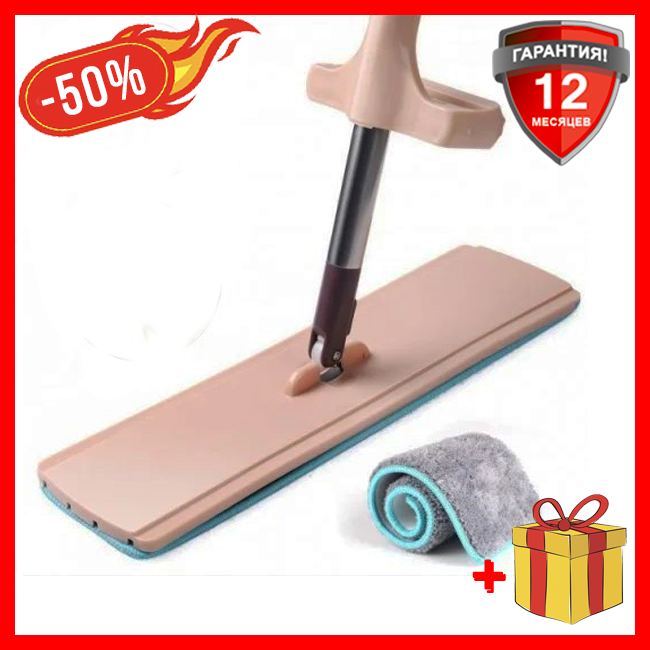 

Швабра лентяйка Spin Mop 306, универсальная швабра для быстрой уборки, Бежевый