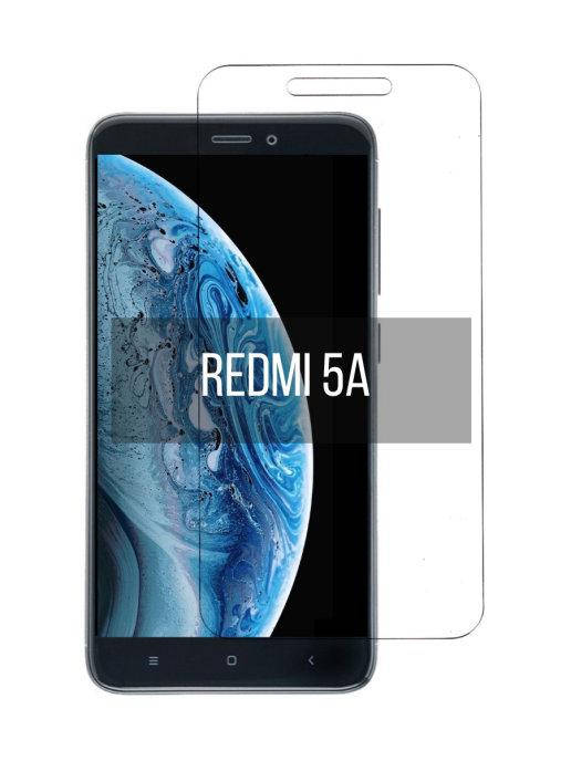 

Защитное стекло Redmi 5A \ Стекло Redmi 5A \ Защитное стекло прозрачное на экран Редми 5А, Прозрачный