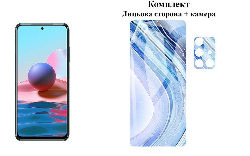 

Защитная пленка ARMOR 3D для Xiaomi Redmi Note 10 на экран та камеру, Прозрачный