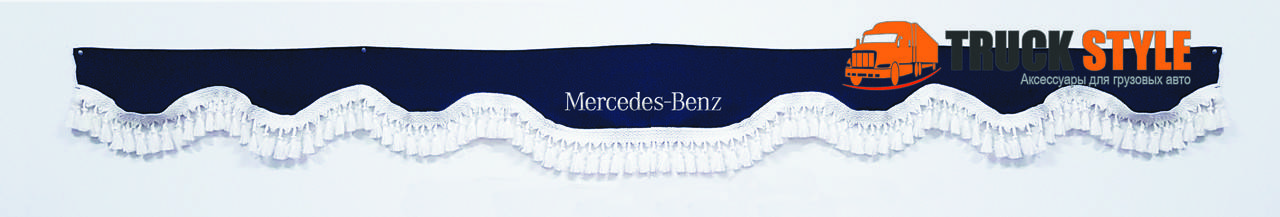 

Ламбрекен на лобове скло Mercedes Мерседес ( ламбрекены, шторы в кабину)