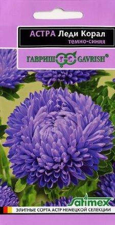 

Семена Астра Леди Коралл Темно-Синяя 0,1 грамма Satimex Гавриш, Синий