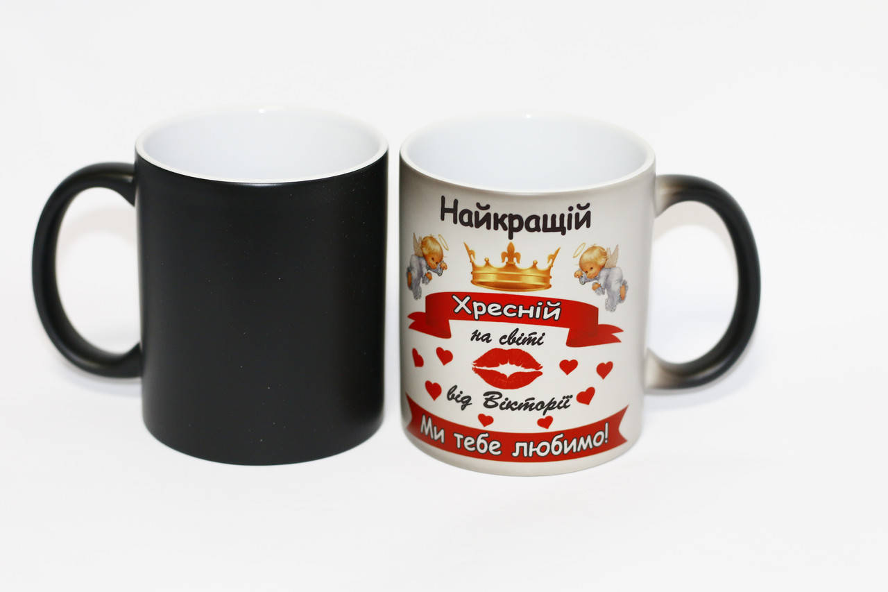 

Кружка для крестной Найкращій хресній с Вашим именем хамелеон