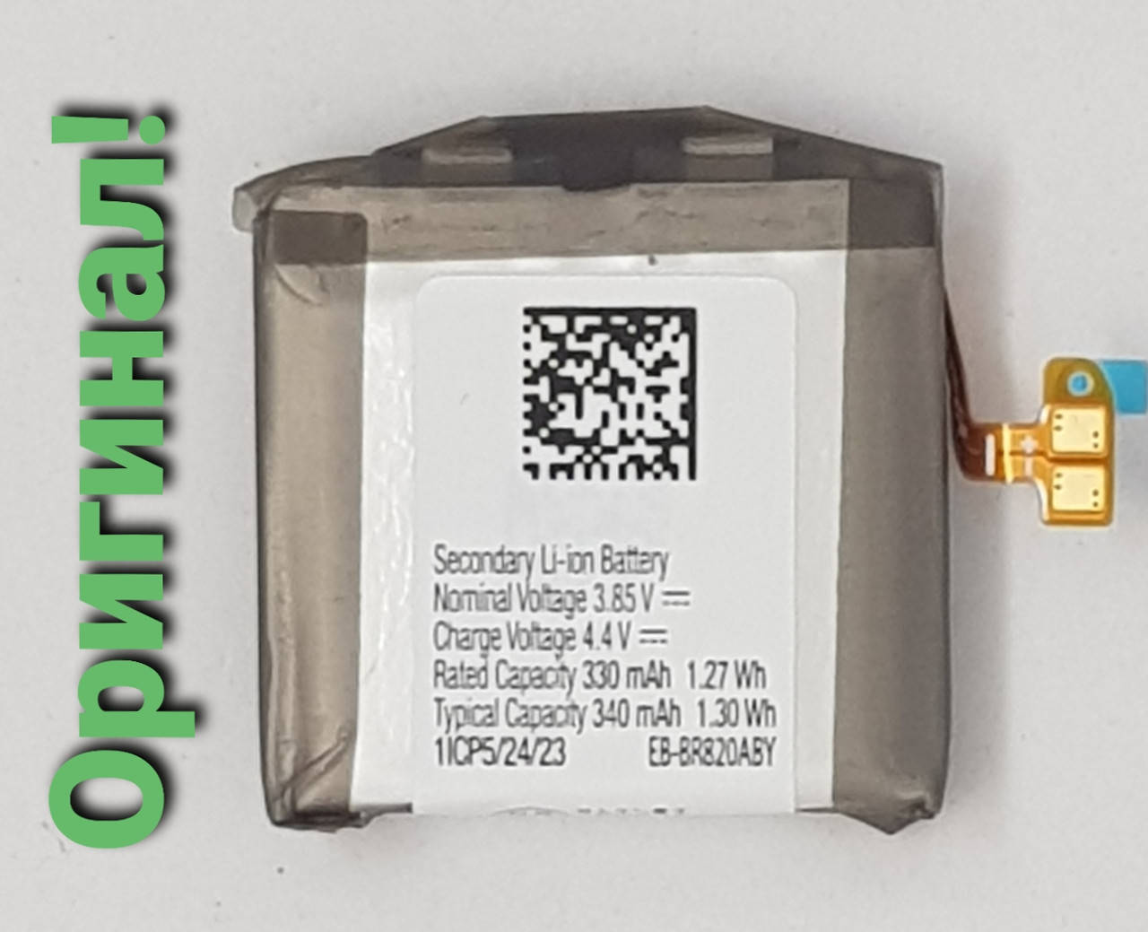 

Аккумулятор EB-BR820ABY 340 мАч для Samsung R820 Galaxy Watch Active оригинальный