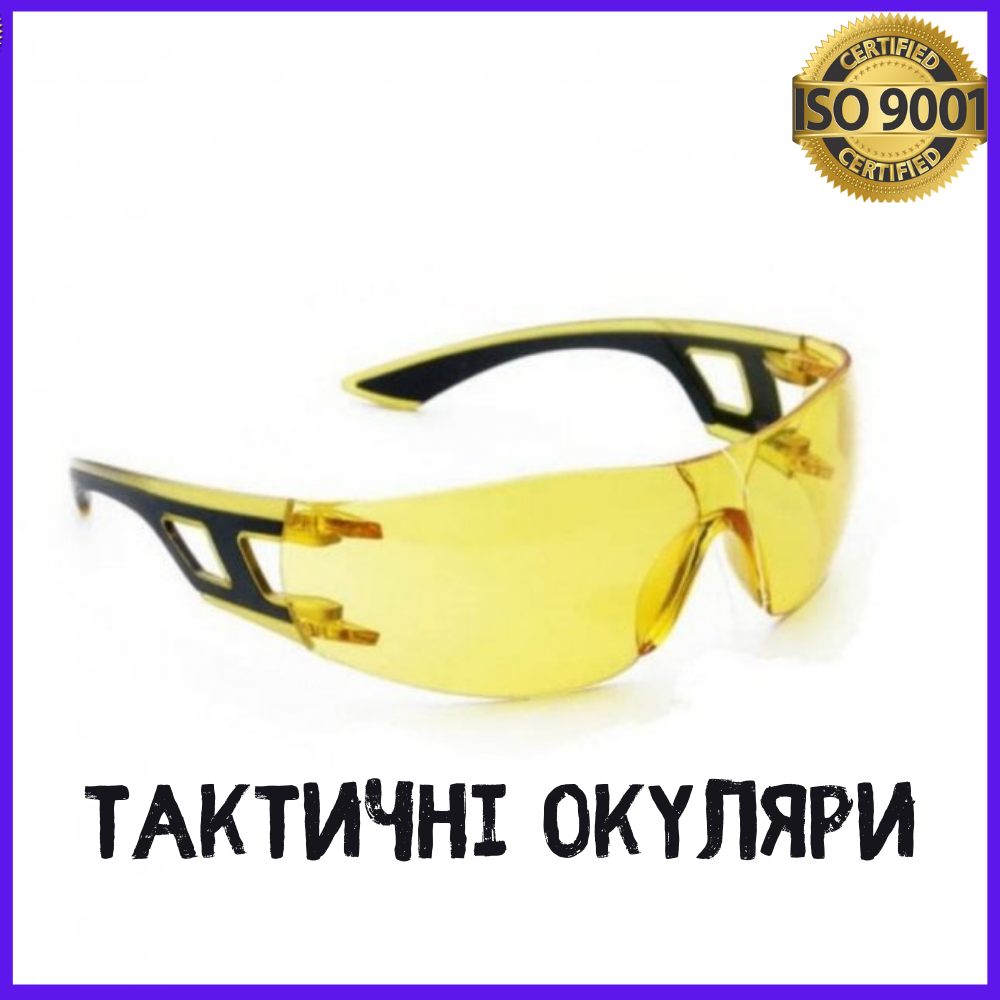 

Тактические противоядерные очки, защитные тактические очки ЗСУ, тактические противоосколочные очки
