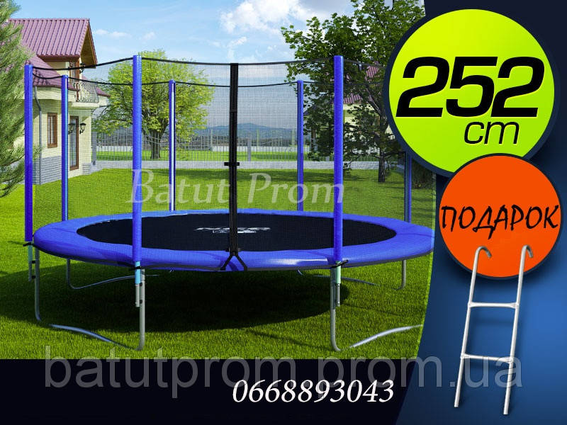 

Батут Prom 252 см, сетка и лесенка