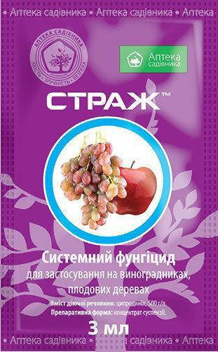 

Фунгицид Страж 3 мл. Аптека Садівника