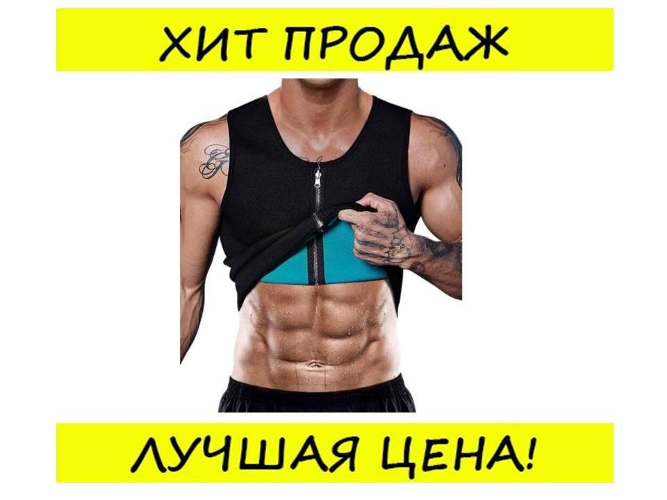 

Мужской жилет для бега, для похудения, на молнии, неопрен zipper vest! Идеально