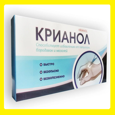

Крианол ОРИГИНАЛ Средство от папиллом и бородавок