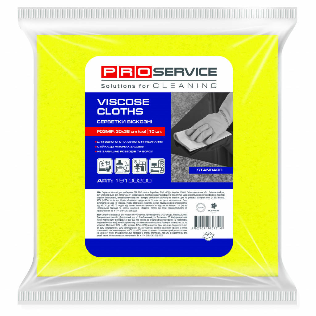 

Салфетки вискозные PRO Standard 30*38см, 10шт/уп., желтые, Желтый