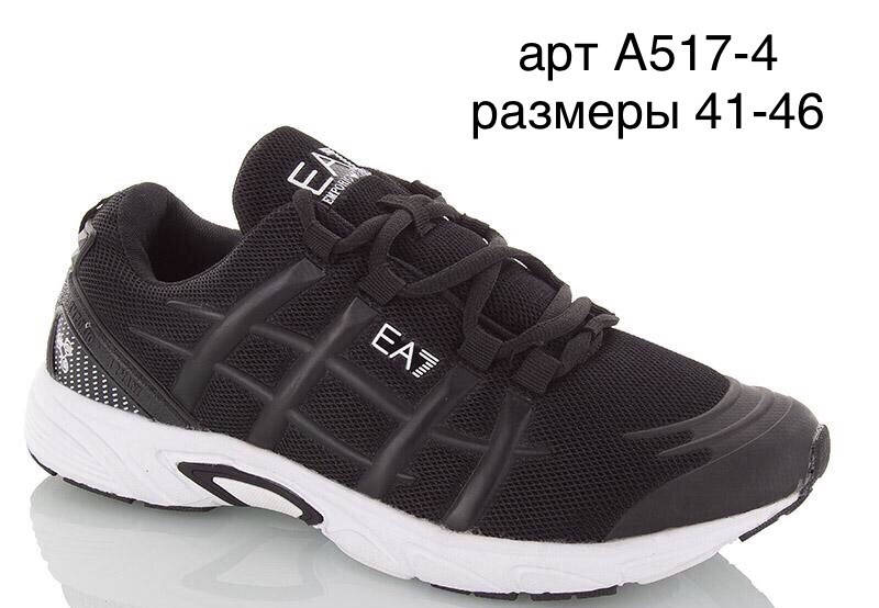 

Кроссовки мужские Emporio Armani Размеры 41, 42, 43, 44, Черный