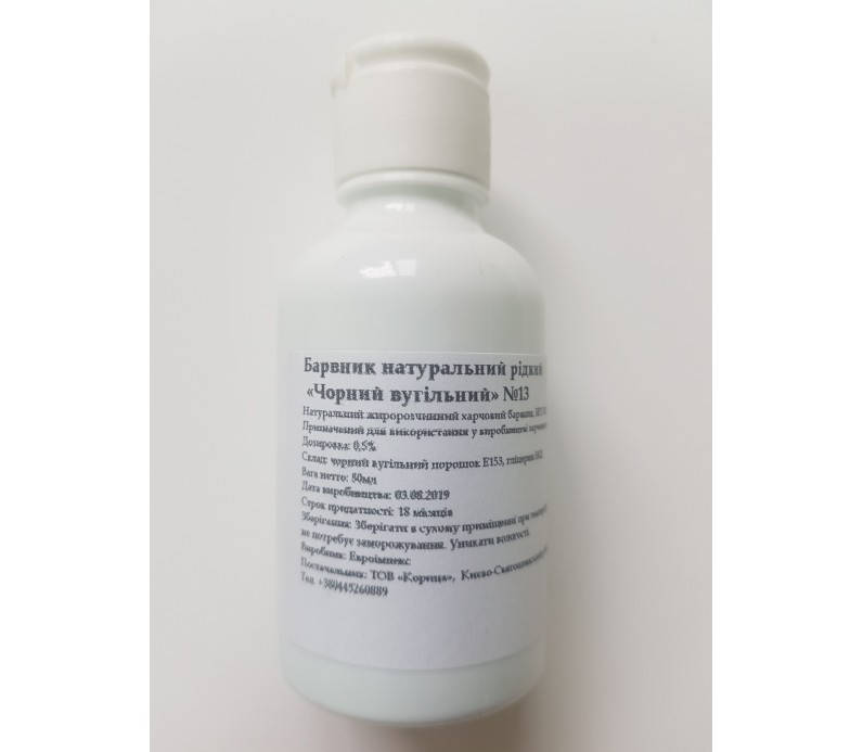 

Натуральный жирорастворимый краситель ЧЕРНЫЙ