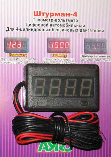 

Цифровой тахометр с вольтметром Штурман 4 Шт4 12V