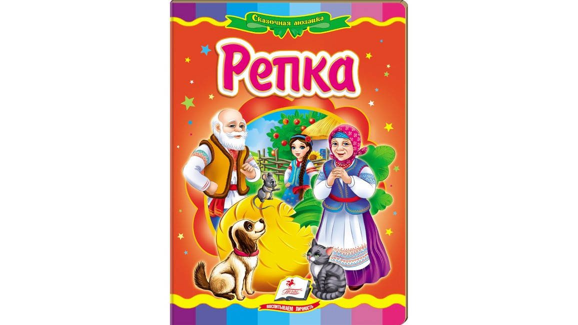 

Пегас КА5 Репка (Рус)