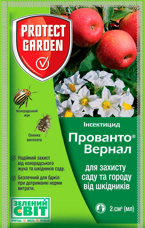 

Инсектицид Прованто Вернал 2 мл, Protect garden