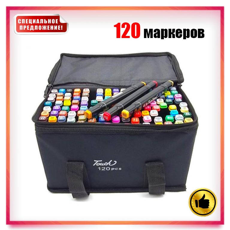 

Набор двухсторонних маркеров Touch 120 штук для скетчинга и рисования на спиртовой основе в сумке, Разные цвета