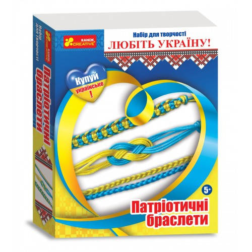 

3035-1У Патріотичні браслети "Україна" 15165003У