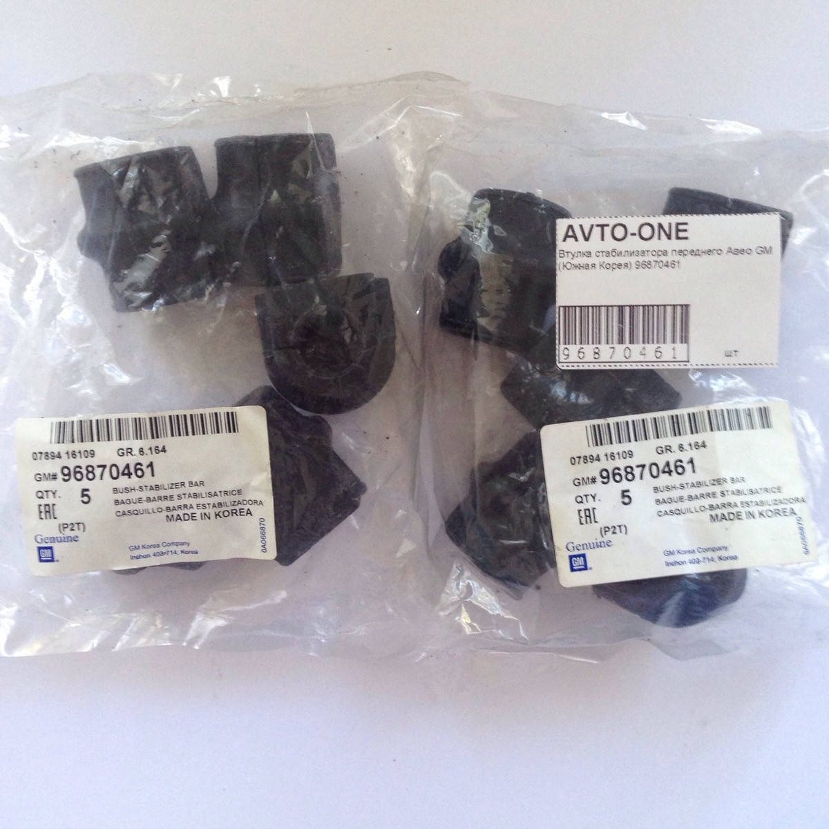 

Втулка стабилизатора переднего Авео GM (Южная Корея) 96870461