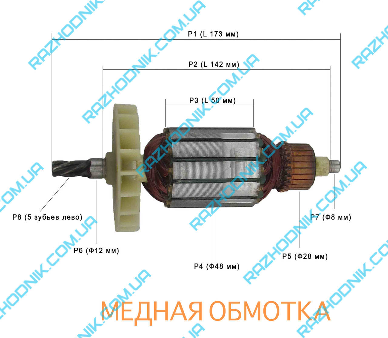 

Якорь на Перфоратор Einhell BBH-1500