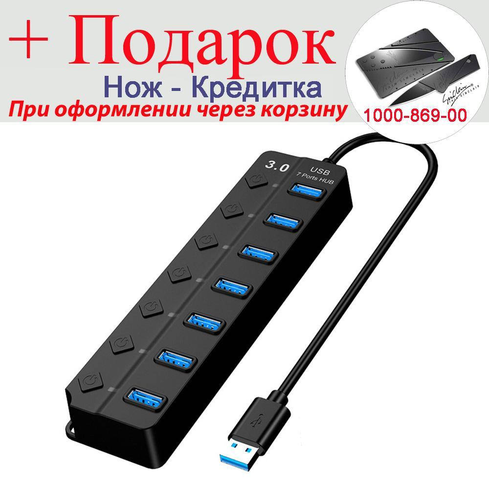 

USB 3.0 концентратор на 7 портів Чорний
