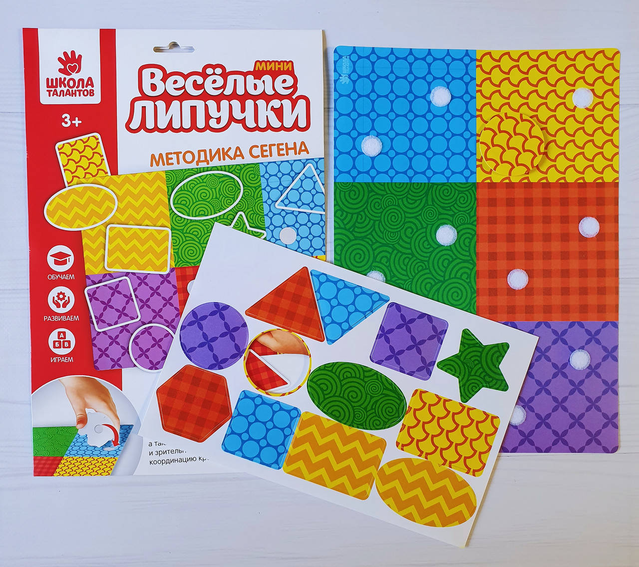 

Игра на липучках,конструктор"Изучаем формы по методике Сегена".
