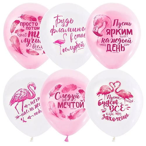 

Латексный шарик Latex Occidental 12"(30 см) Фламинго Пожелания, Персиковый