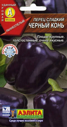 

Семена Перец сладкий Черный Конь 0,2 грамма Аэлита