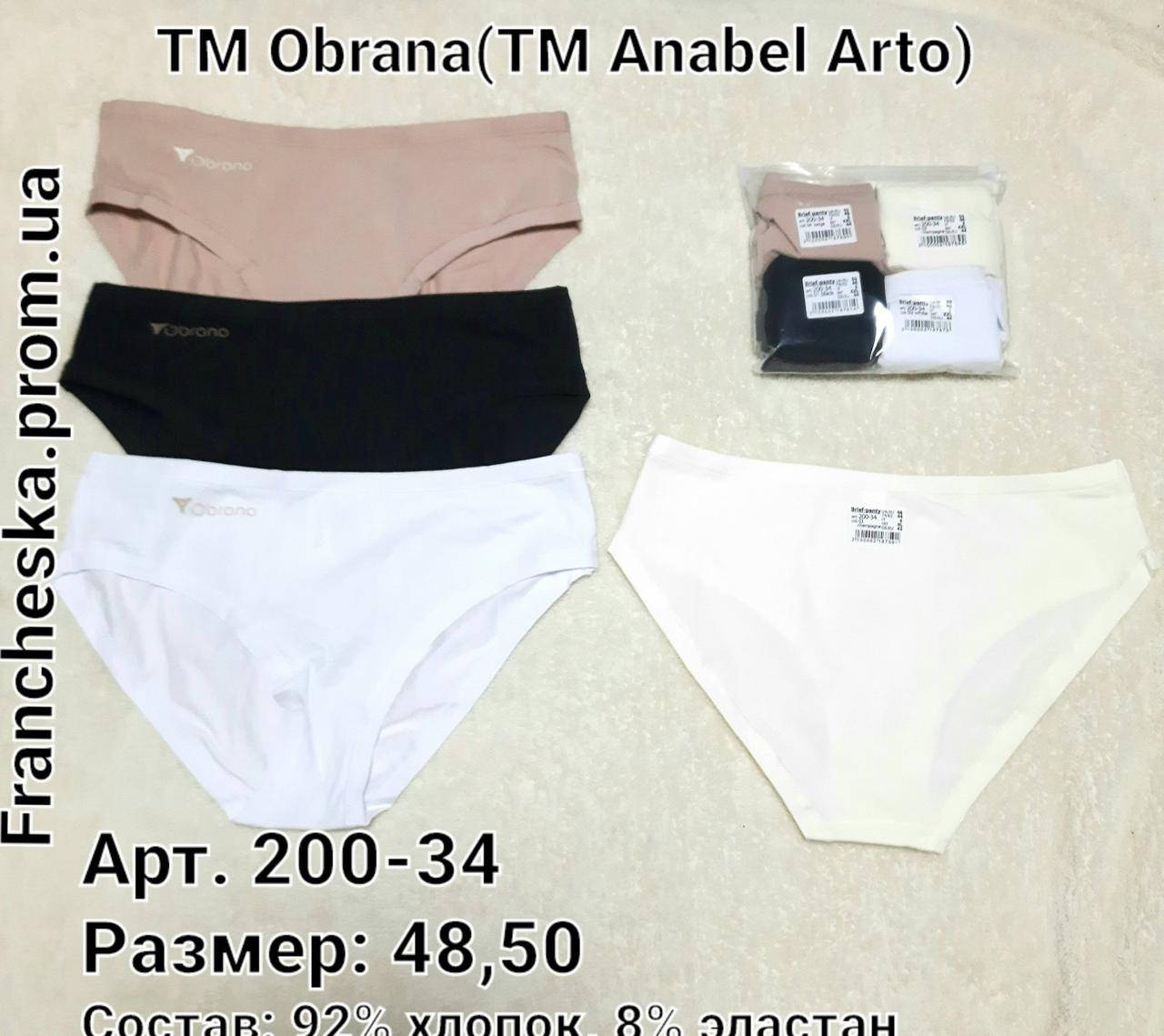 

Батальные трусы-slip однотонные ТМ Anabel Arto (4шт/уп.), Разные цвета