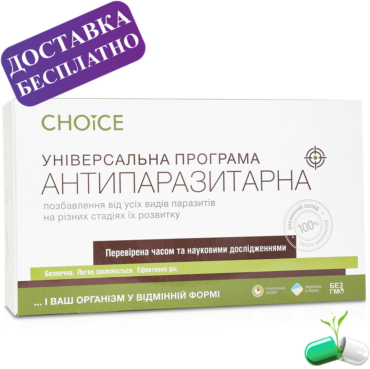 

Универсальная антипаразитарная программа Choice (Чойс)