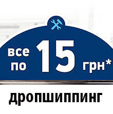 

ДРОП